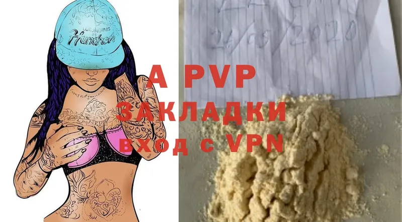 A-PVP СК  мега рабочий сайт  Верещагино 